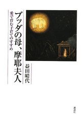 マダム・商社 谷口恵津子 - メルカリ