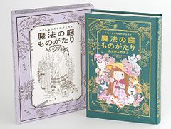 ✨世界のはじまり 初版 1281￼✨夜の木 第6刷 699✨タムラ堂限定品
