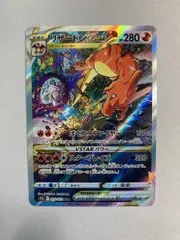 リザードンVSTAR SAR [VSTARユニバース] S12a 212/172 ポケモンカード ポケカのサムネイル