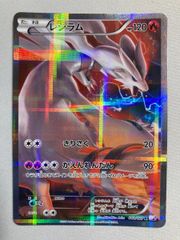 ポケモンカード レシラム CP2 002/027 R - メルカリ