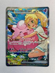 ポケモンカード リーリエのピッピSAR（スタートデッキ100） - メルカリ