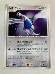 ポケモンカード ルギア LV.43 DPBP#299 渦巻ホロ - メルカリ