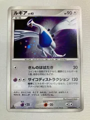 2026年最新】ポケモンカード ひかるルギアの人気アイテム - メルカリ
