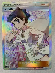 カルネ(修正版) SR [禁断の光] SM6 101/094 傷有り ポケモンカード ポケカのサムネイル