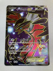 エアームドEX SR XY1 コレクションX 062/060 - メルカリ