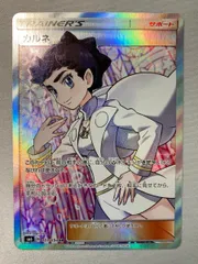 カルネ(修正版) SR [禁断の光] SM6 101/094 傷有り ポケモンカード ポケカのサムネイル