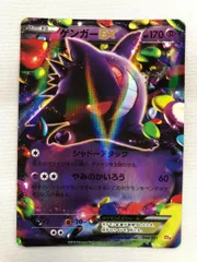 2026年最新】ゲンガーex 048の人気アイテム - メルカリ