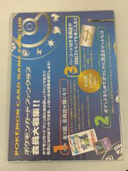 インフォメーションパック その4 ポケモンセンター配布品 - メルカリ