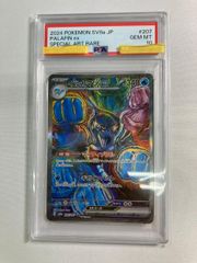PSA10】イルカマンex SAR 207/187 - メルカリ