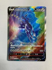 オリジンディアルガV SR [タイムゲイザー] S10D 075/067 ポケモンカード ポケカのサムネイル