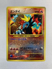 ポケモンカード 旧裏 エンテイ プレミアムファイル2 PROMO - メルカリ