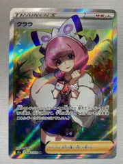 2026年最新】クララsrの人気アイテム - メルカリ