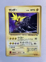 2026年最新】旧 ポケモンカード サンダーの人気アイテム - メルカリ