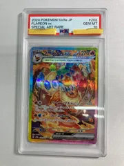 2026年最新】PSA10 sar ブースターexテラスタルフェスの人気アイテム