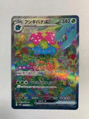 2026年最新】ポケカ151フシギバナsarの人気アイテム - メルカリ