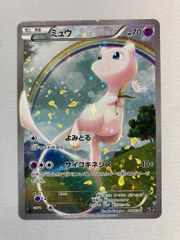 ミュウ XY BREAK コンセプトパック 幻・伝説ドリームキラコレクション