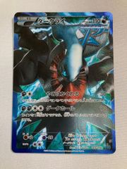 ポケモンカード ダークライ プラズマ団バトルギフトセット PBG 005/016