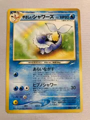やさしいシャワーズ LV.41 ◆ [旧裏面] No.134 闇、そして光へ… 状態難 ポケモンカード ポケカのサムネイル