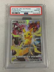 最安値PSA10】ピカチュウ 400/SM-P マスターバトルセット プロモ