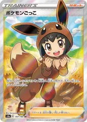 ポケモンごっこ SR [シャイニースターV] S4a 197/190 ポケモンカード ポケカのサムネイル