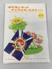 ポケモンカード インフォメーション その2 キレイハナ - メルカリ