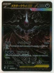 美品】メガダークライex SAR m5 114/081 アビスアイ - メルカリ