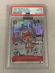 期間限価格】ワンピース 英語版1周年 チョッパー 浮世絵 - メルカリ