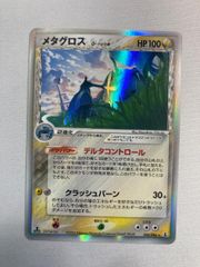 メタグロス δ ☆ 拡張パック ホロンの研究塔 1ed デルタ種 - メルカリ