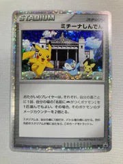 2026年最新】ミチーナしんでんの人気アイテム - メルカリ