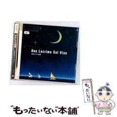 【中古】 [SGK93605] 小学館CDブック ポップス･イン ジュークボックス 5 ほおにかかる涙 /  / キングレコード株式会社