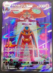 PSA10 デオキシスVMAX SAR VSTARユニバース ポケモンカード - メルカリ