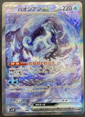 ホロライブOCG ホロカ 水宮枢 Debut HR hSD11-007 トレカ TCG 264