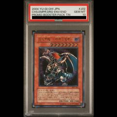 遊戯王 降雷皇ハモン アルティメット PSA10レリーフ - メルカリ