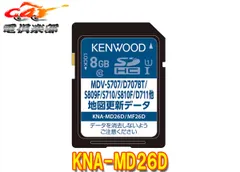 2026年最新】Kenwood 車 カーナビ用SDカードの人気アイテム - メルカリ