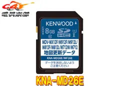 2026年最新】Kenwood 車 カーナビ用SDカードの人気アイテム - メルカリ