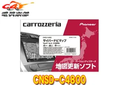 2026年最新】サイバーナビ 地図更新の人気アイテム - メルカリ