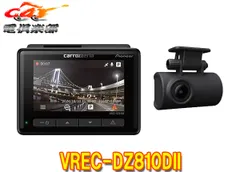 カロッツェリアVREC-DZ810DII前後2カメラドライブレコーダー3型液晶4K(830万画素)ウルトラナイトサイトSTARVIS搭載のサムネイル