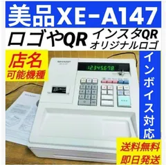 2026年最新】xe-a147の人気アイテム - メルカリ