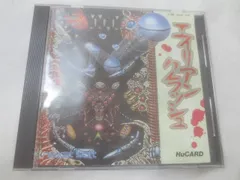  ゲーム NEC PCエンジン ソフト Huカード エイリアンクラッシュ 中古品のサムネイル