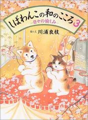 かんたん!プランター菜園コツのコツ: 上岡流写真図解でわかる逸品
