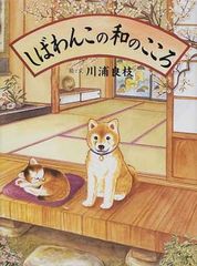 かんたん!プランター菜園コツのコツ: 上岡流写真図解でわかる逸品