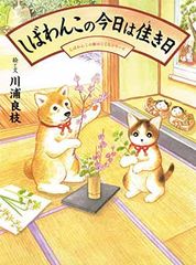 かんたん!プランター菜園コツのコツ: 上岡流写真図解でわかる逸品