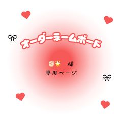 即日配送 ぷっくりネームボード🍓すとぷり 莉犬くん - メルカリ