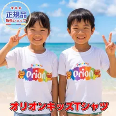 正規品 オリオンビール Tシャツ キッズ 子供 ホワイト 白 100cm 120cm 140cm ピンク ブルー 半袖のサムネイル