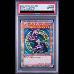 psec-jp002 5つ眼 未開封 プリズマ ブラックマジシャン ブラマジ