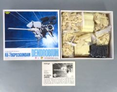 1/220 RX-78 GP03 ガンダムデンドロビウム コトブキヤ - メルカリ