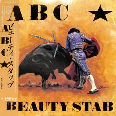 EP1枚 / ピエール・バシュレ(音楽) / シルビア・クリステル(表紙