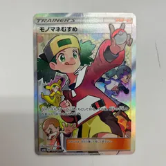 【盛岡】モノマネむすめ SR sm6b 077/066のサムネイル