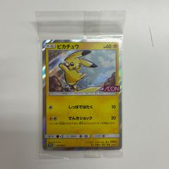 未開封】ピカチュウ プロモカードパック(276/SM-P） - メルカリ