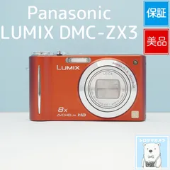 Panasonic LUMIX DMC-ZX3 デジカメ スマホ転送OK フルセット 美品 シロクマカメラ a7098のサムネイル
